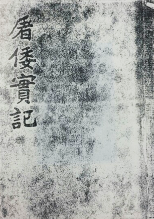 우남 이승만 관련 자료 이미지