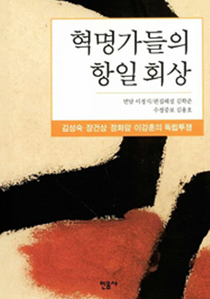소해 장건상 관련 자료 이미지