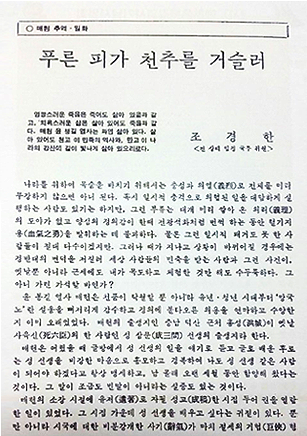 조경한 관련 자료 이미지