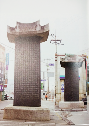 위당 정인보 비문 탁본 이미지