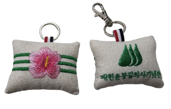 월진회 쿠션 키링
