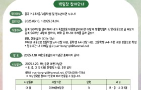 상하이 의거 93주년 매헌윤봉길 한글백일장