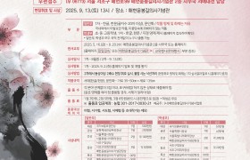 제10회 매헌윤봉길의사 추모 전국서예대전 추가 모집