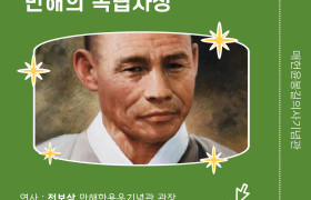 제74회 매헌강좌