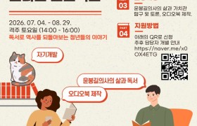 청년이 함께 만드는 역사 오디오북 프로젝트 모집