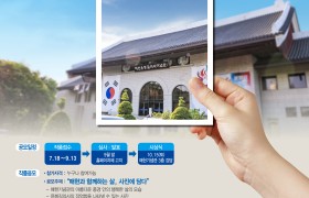 매헌윤봉길의사기념관 사진공모전