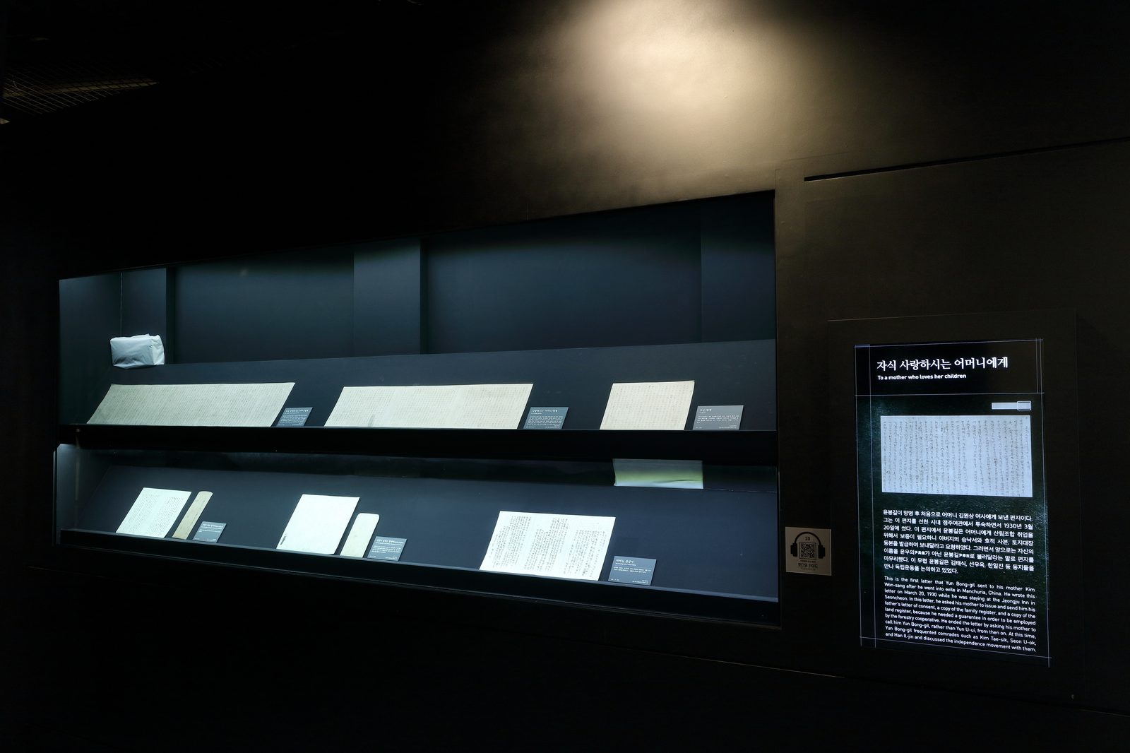Exhibited Letters Panel