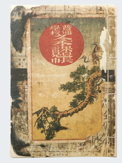 Nongmindokbon Exhibition