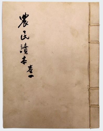 Nongmindokbon Volume 2