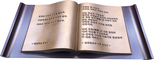 Nongmindokbon and Quotations of Yun Bong-gil