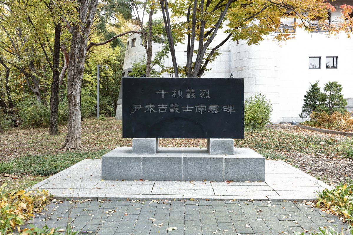 A commemorative stele dedicated to the 60th anniversary of the Shanghai Uprising.