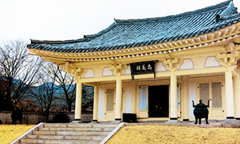 예산충의사